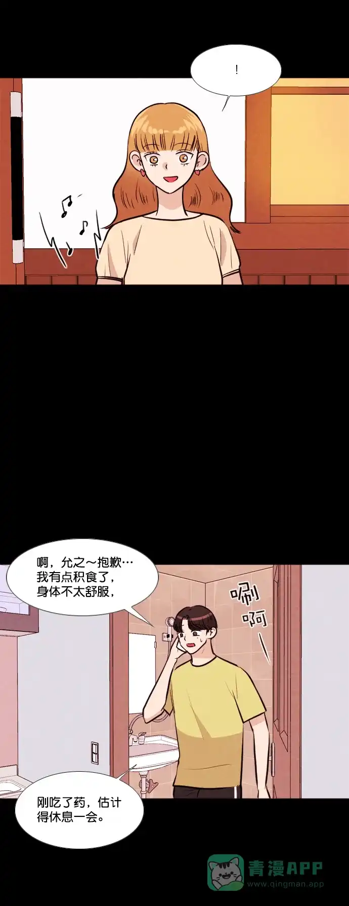 《代价贩卖机》[第165话] 抠脚大汉（2） 第21页