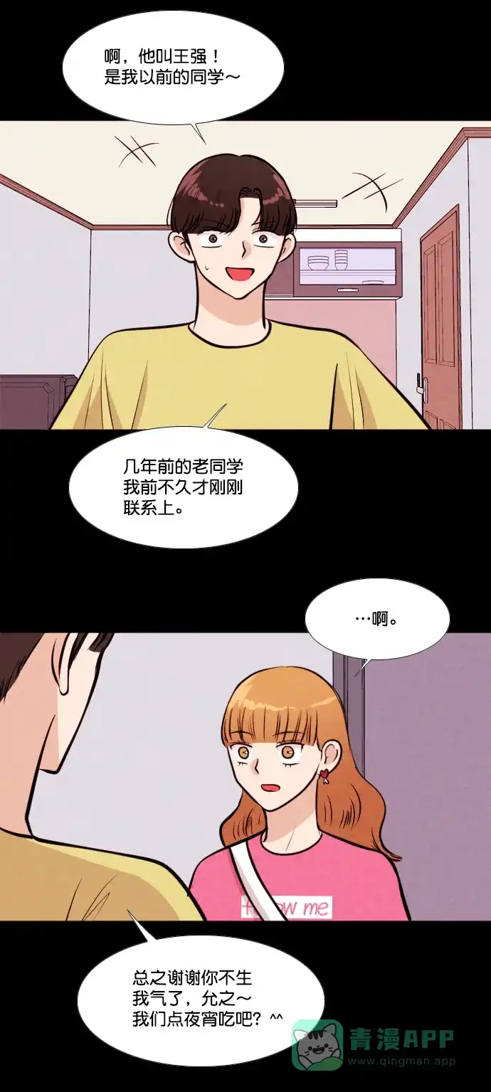 《代价贩卖机》[第165话] 抠脚大汉（2） 第5页