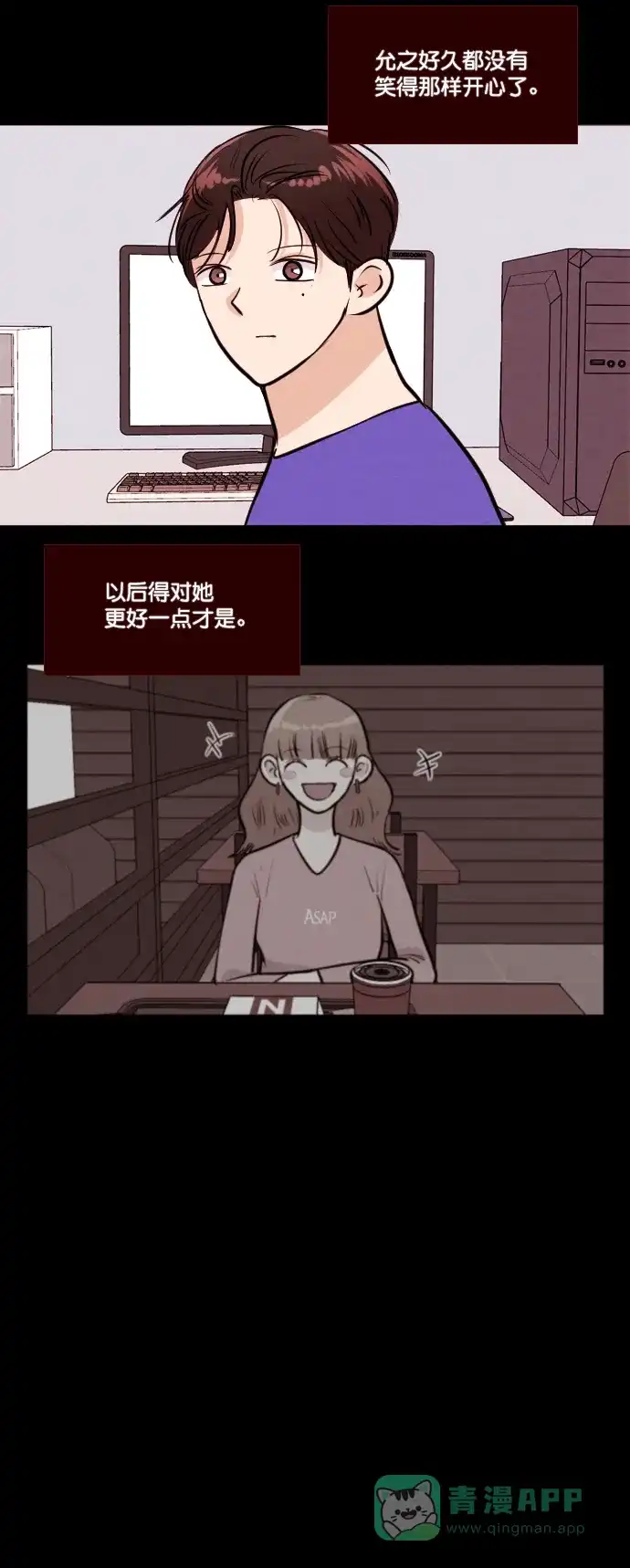 《代价贩卖机》[第166话] 抠脚大汉（3） 第17页