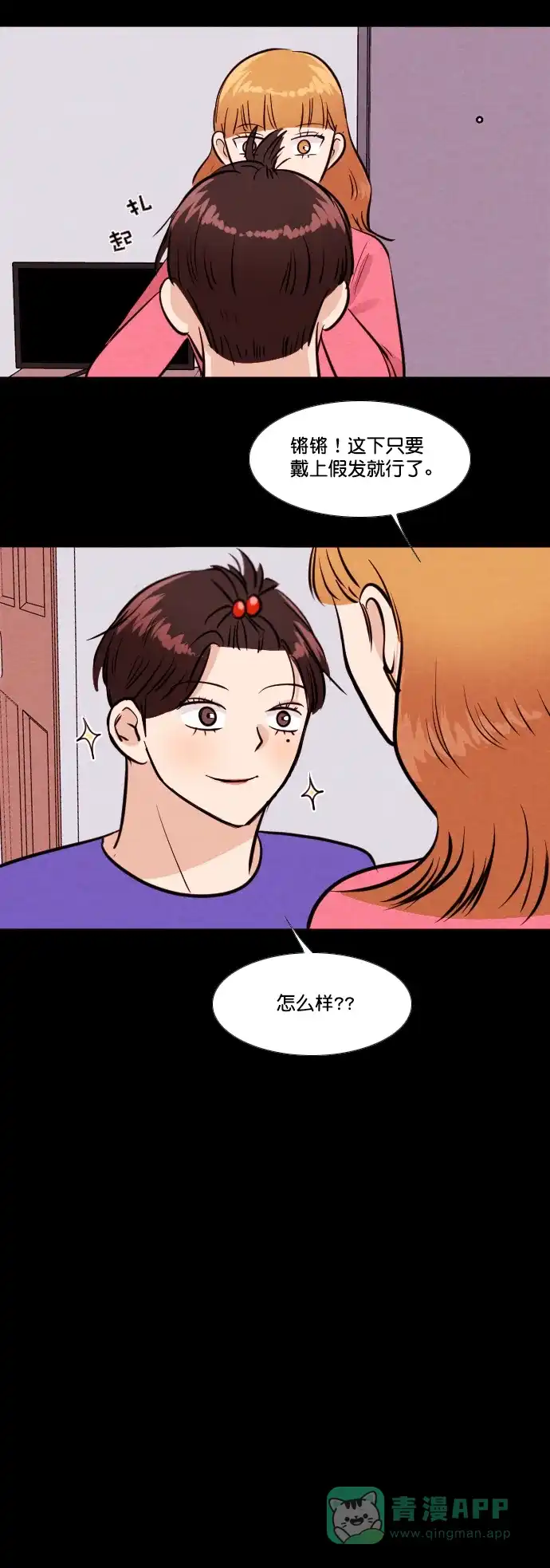 《代价贩卖机》[第166话] 抠脚大汉（3） 第8页