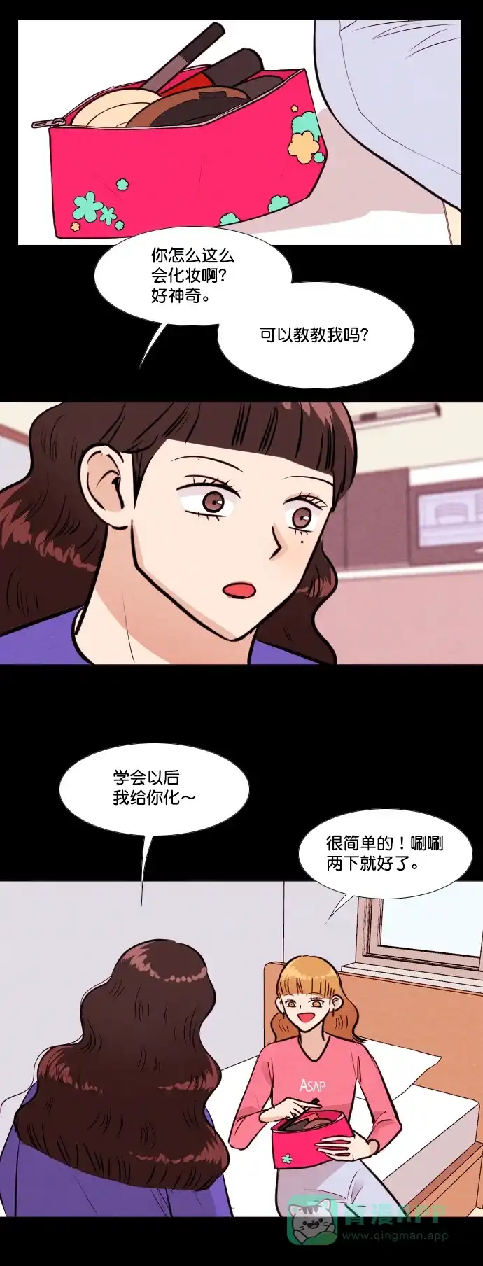 《代价贩卖机》[第166话] 抠脚大汉（3） 第12页