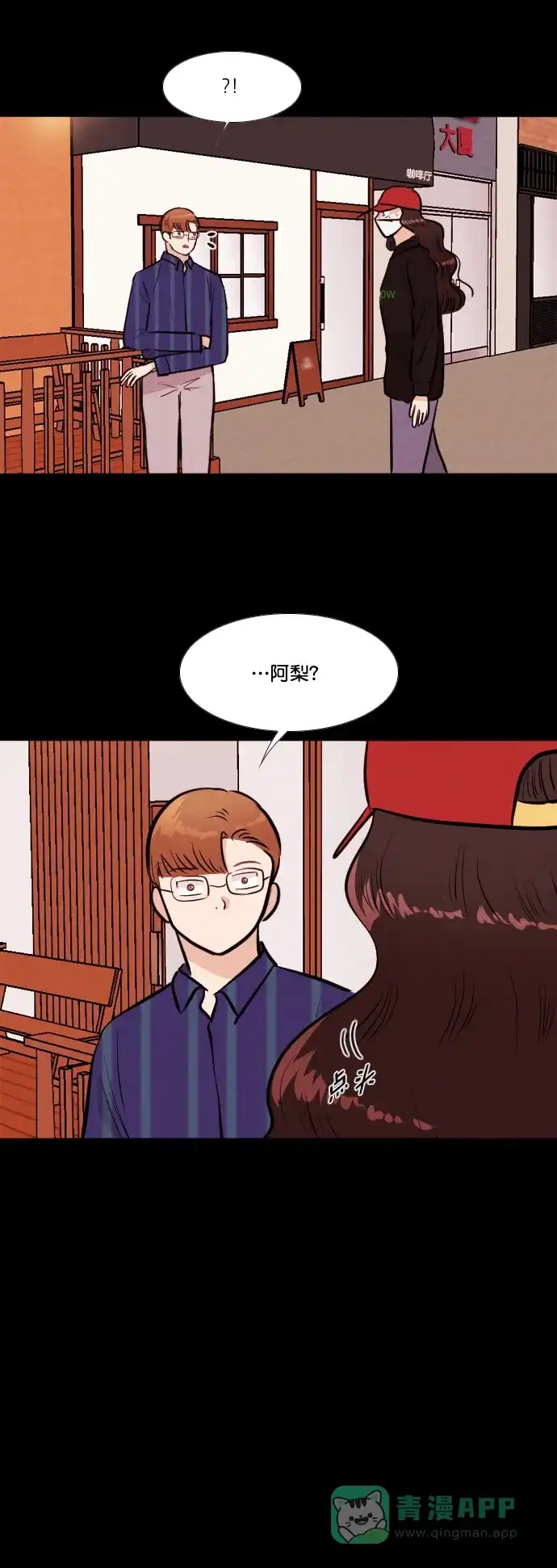 《代价贩卖机》[第166话] 抠脚大汉（3） 第27页