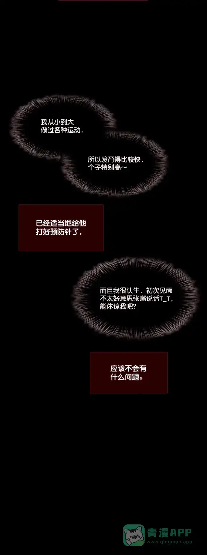 《代价贩卖机》[第166话] 抠脚大汉（3） 第24页