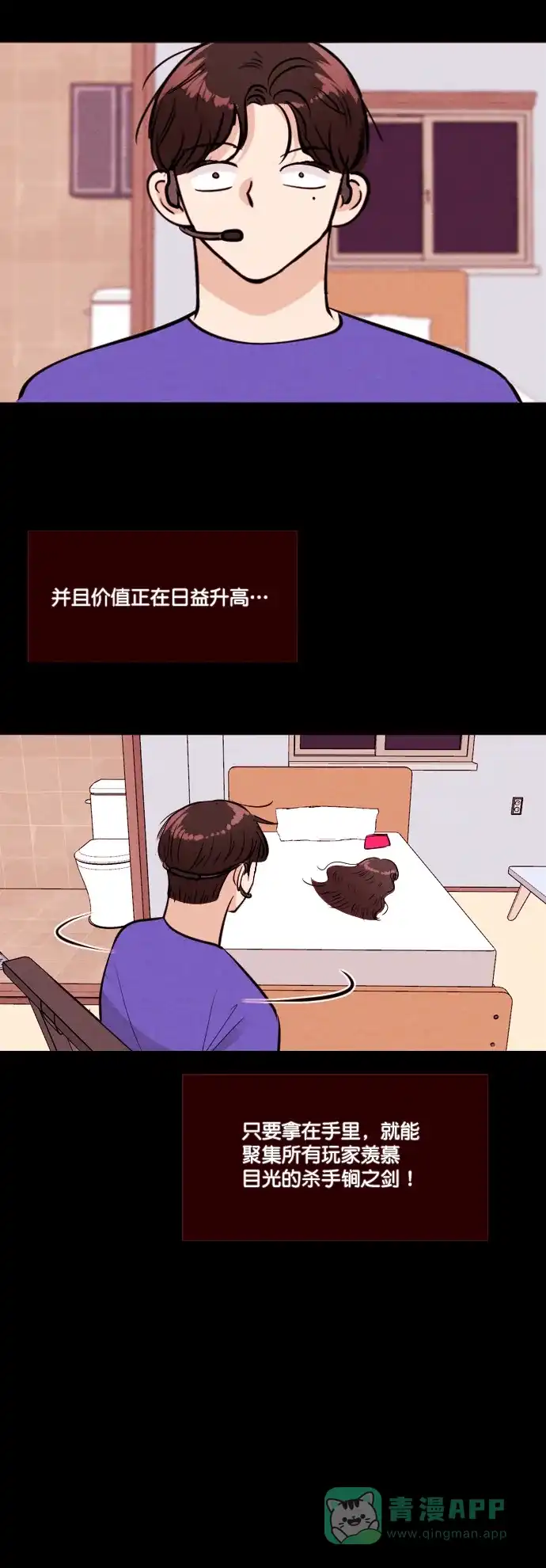 《代价贩卖机》[第166话] 抠脚大汉（3） 第22页