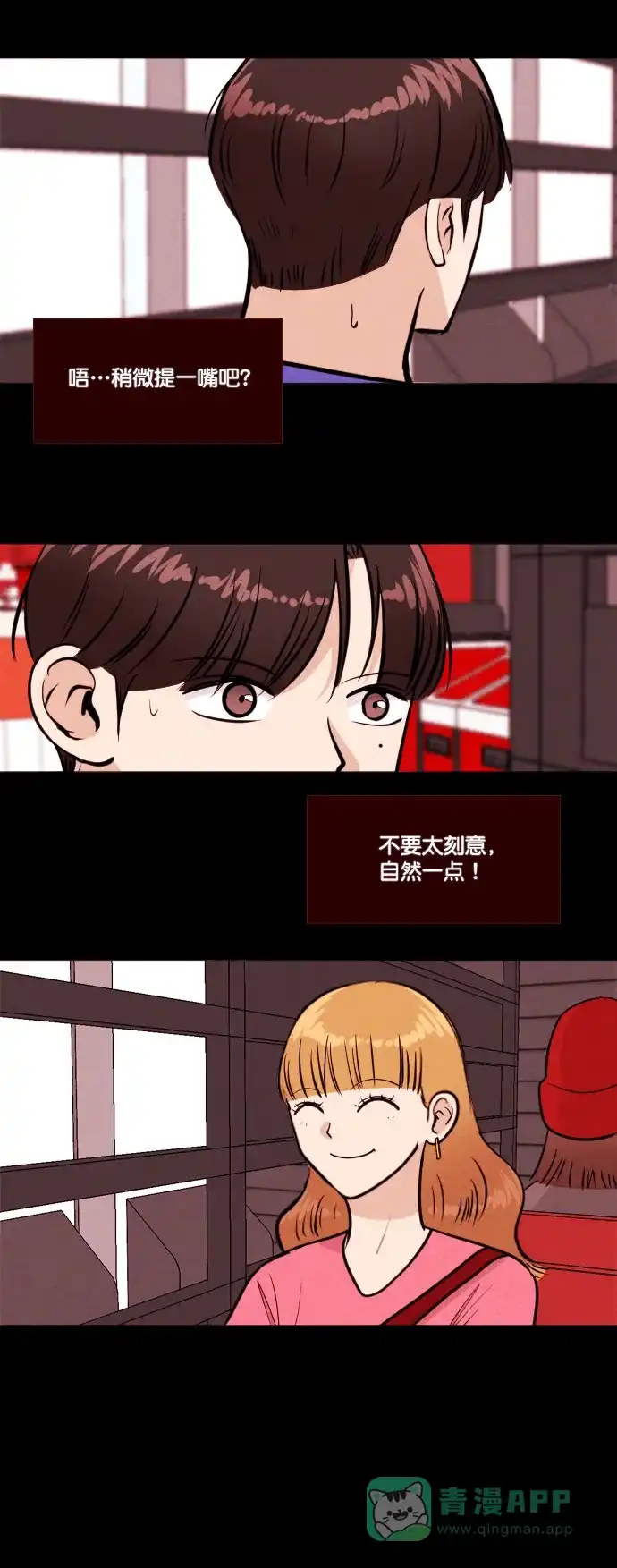 《代价贩卖机》[第166话] 抠脚大汉（3） 第4页