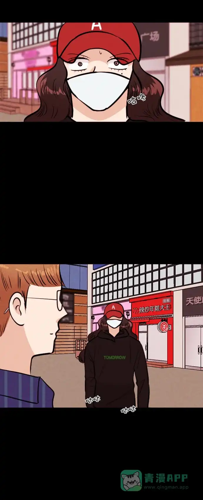 《代价贩卖机》[第166话] 抠脚大汉（3） 第26页