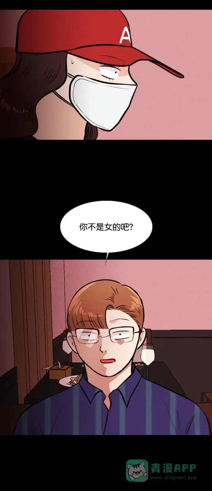 《代价贩卖机》[第166话] 抠脚大汉（3） 第31页
