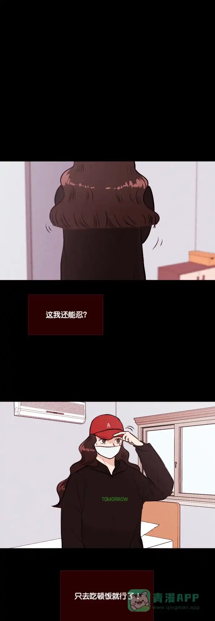《代价贩卖机》[第166话] 抠脚大汉（3） 第23页