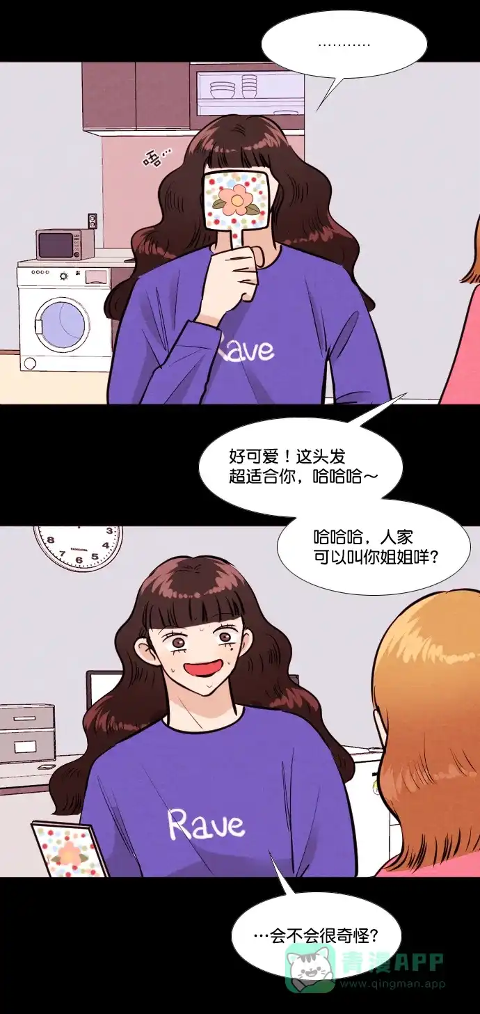 《代价贩卖机》[第166话] 抠脚大汉（3） 第10页