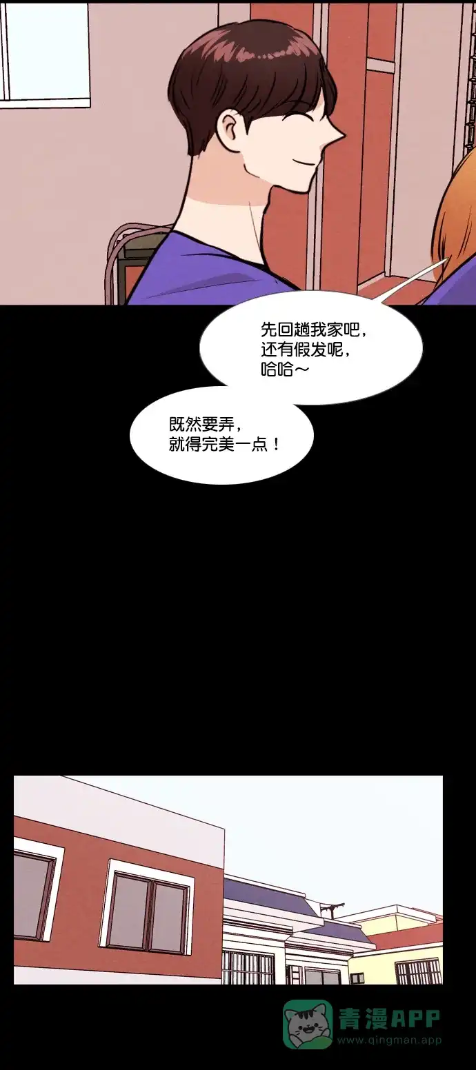 《代价贩卖机》[第166话] 抠脚大汉（3） 第7页