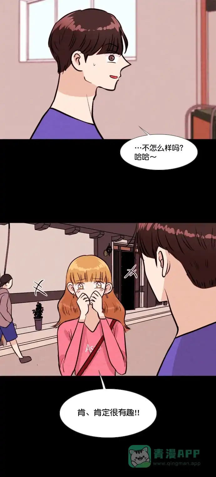 《代价贩卖机》[第166话] 抠脚大汉（3） 第6页