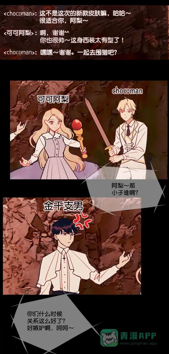 《代价贩卖机》[第166话] 抠脚大汉（3） 第19页