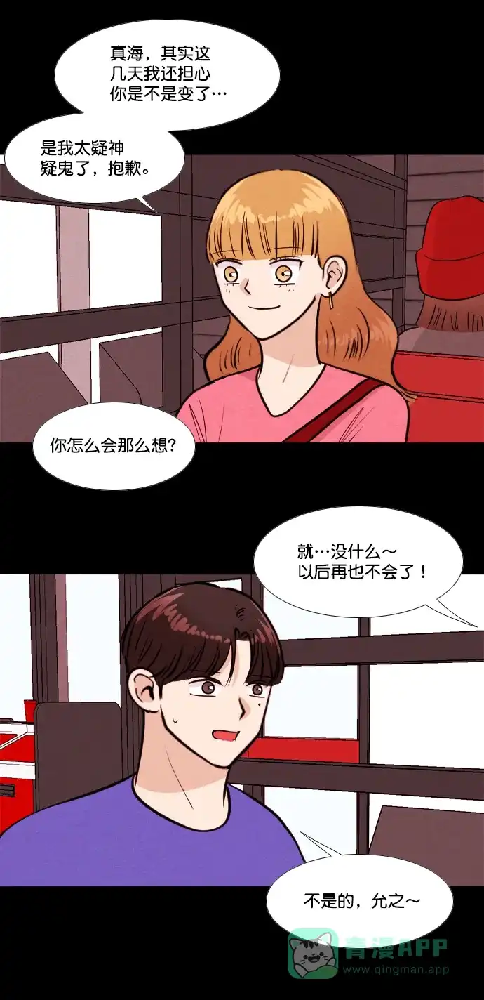 《代价贩卖机》[第166话] 抠脚大汉（3） 第3页