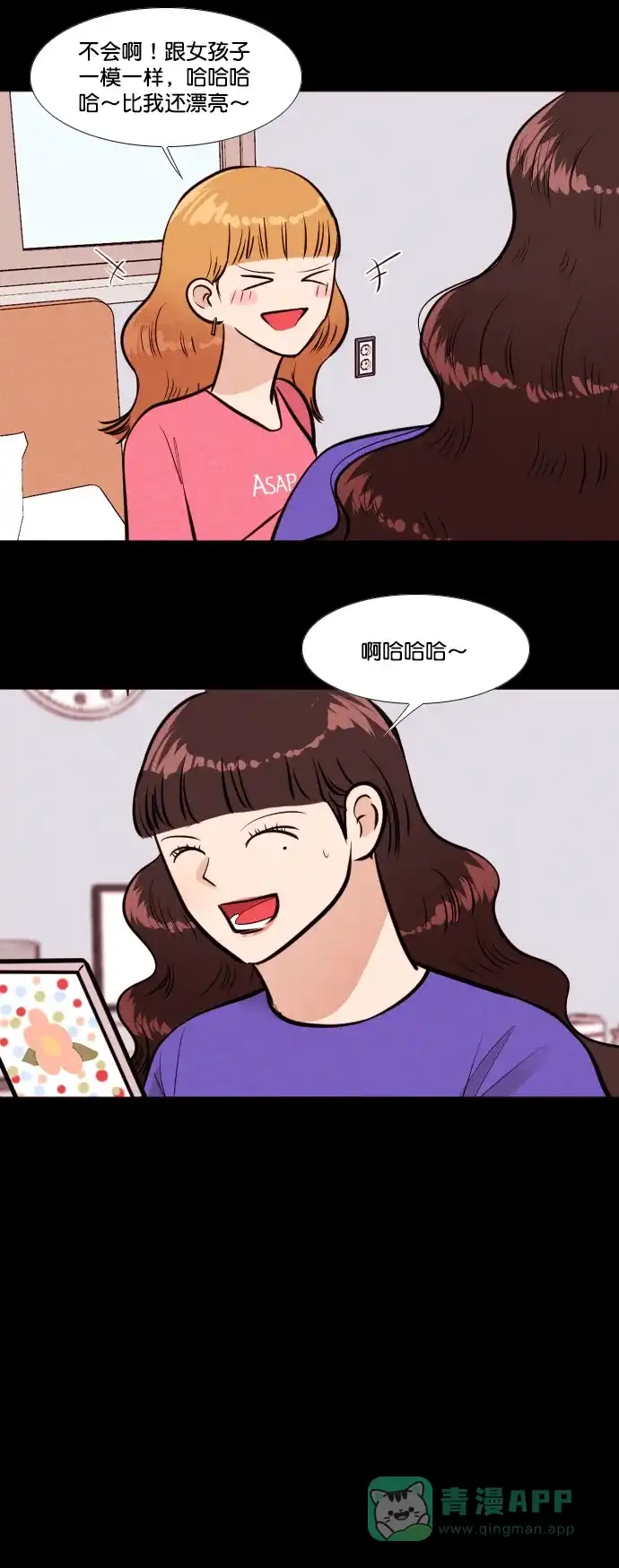 《代价贩卖机》[第166话] 抠脚大汉（3） 第11页