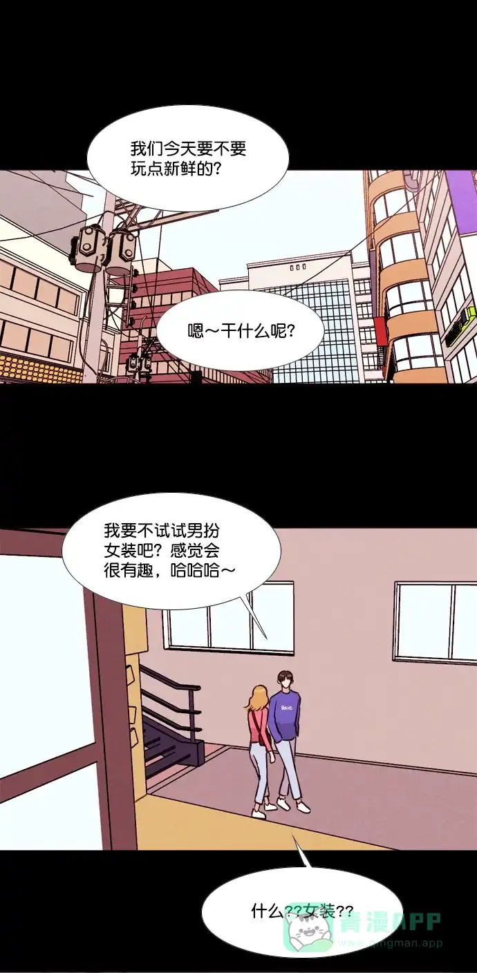 《代价贩卖机》[第166话] 抠脚大汉（3） 第5页