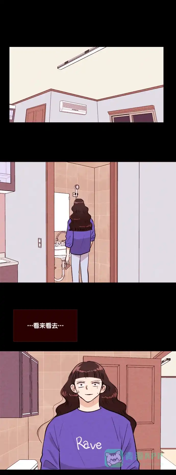 《代价贩卖机》[第166话] 抠脚大汉（3） 第14页