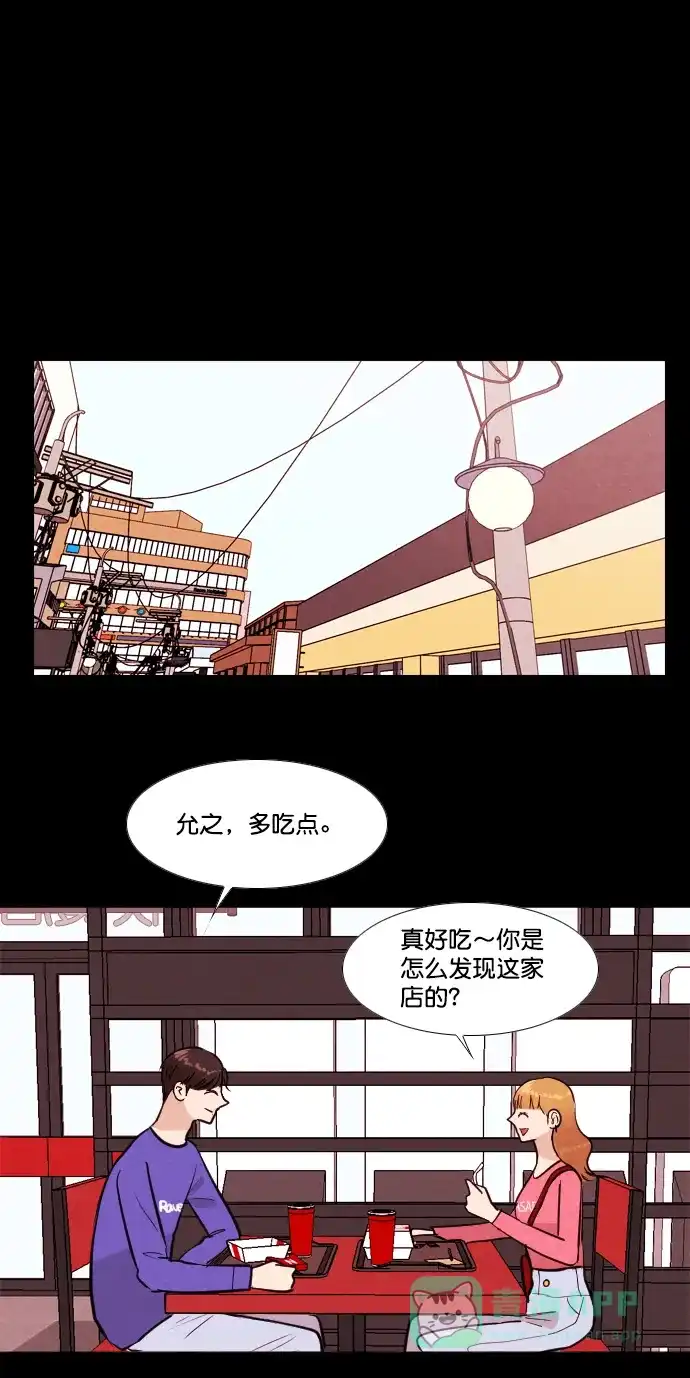 《代价贩卖机》[第166话] 抠脚大汉（3） 第2页