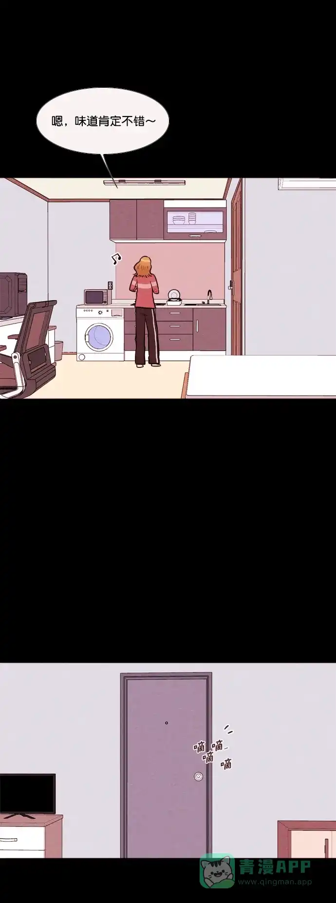 《代价贩卖机》[第167话] 抠脚大汉（4） 第9页