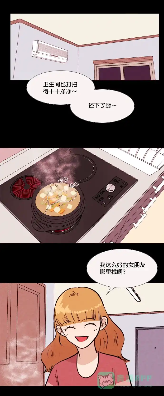 《代价贩卖机》[第167话] 抠脚大汉（4） 第8页