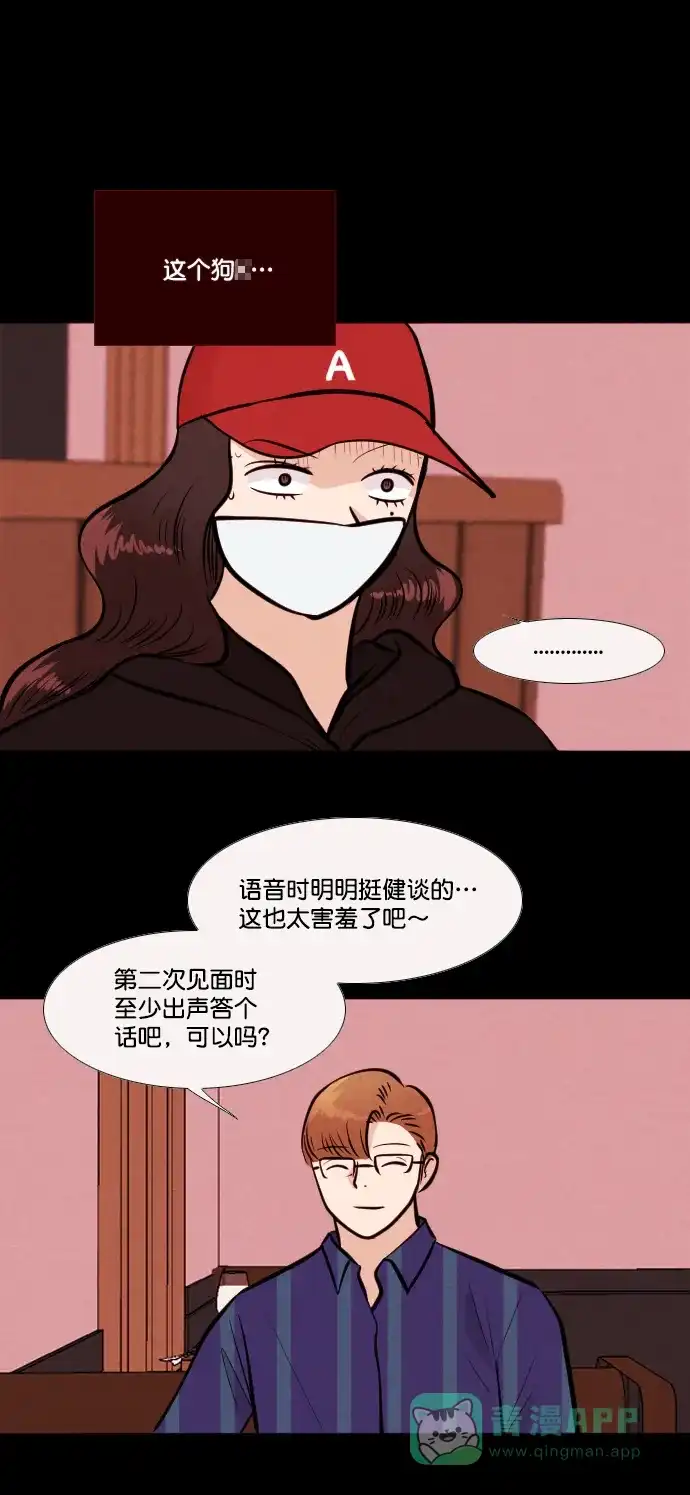 《代价贩卖机》[第167话] 抠脚大汉（4） 第3页