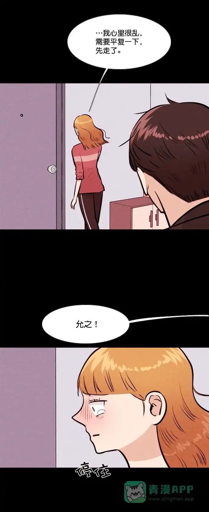 《代价贩卖机》[第167话] 抠脚大汉（4） 第21页