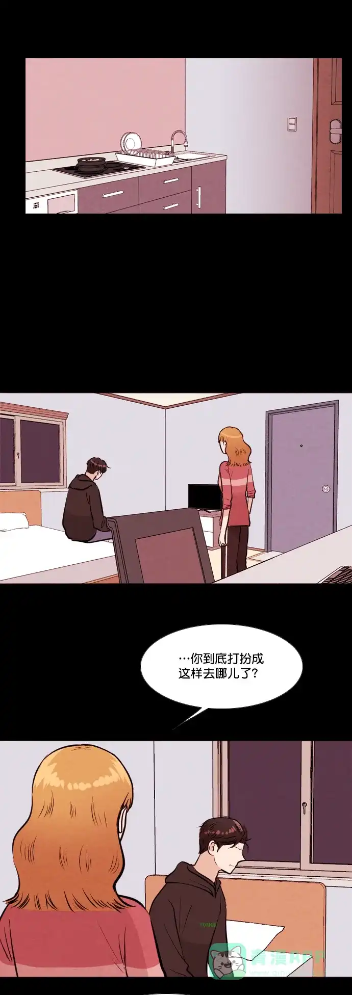 《代价贩卖机》[第167话] 抠脚大汉（4） 第15页