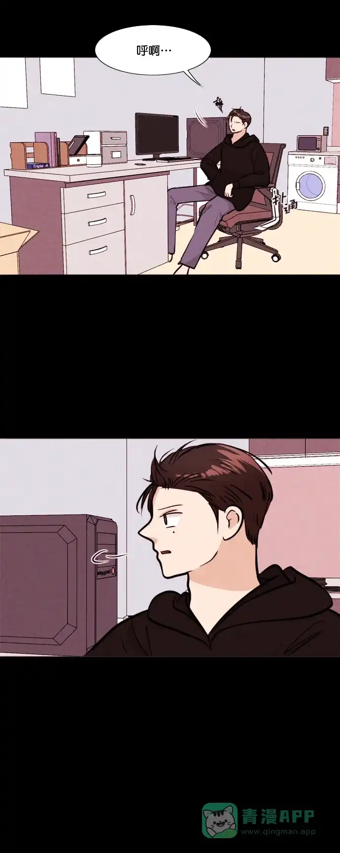 《代价贩卖机》[第167话] 抠脚大汉（4） 第26页