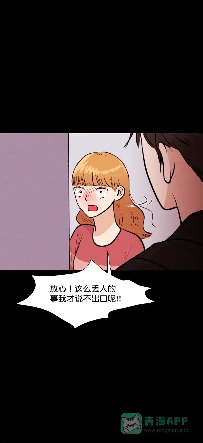 《代价贩卖机》[第167话] 抠脚大汉（4） 第24页