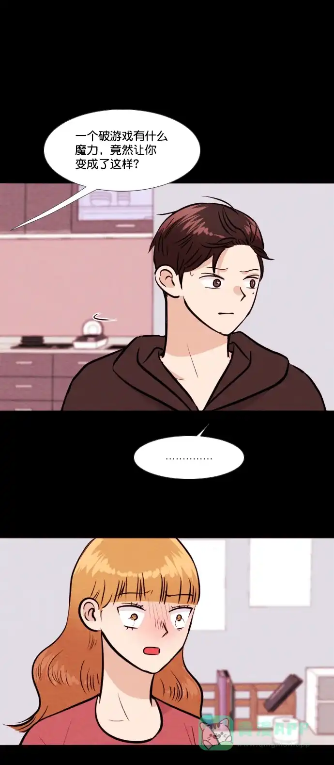 《代价贩卖机》[第167话] 抠脚大汉（4） 第20页