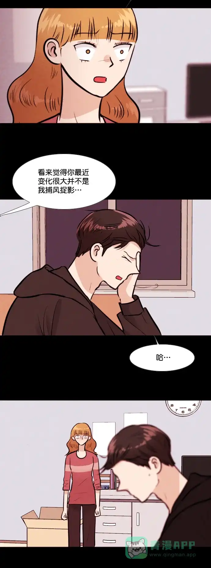 《代价贩卖机》[第167话] 抠脚大汉（4） 第17页