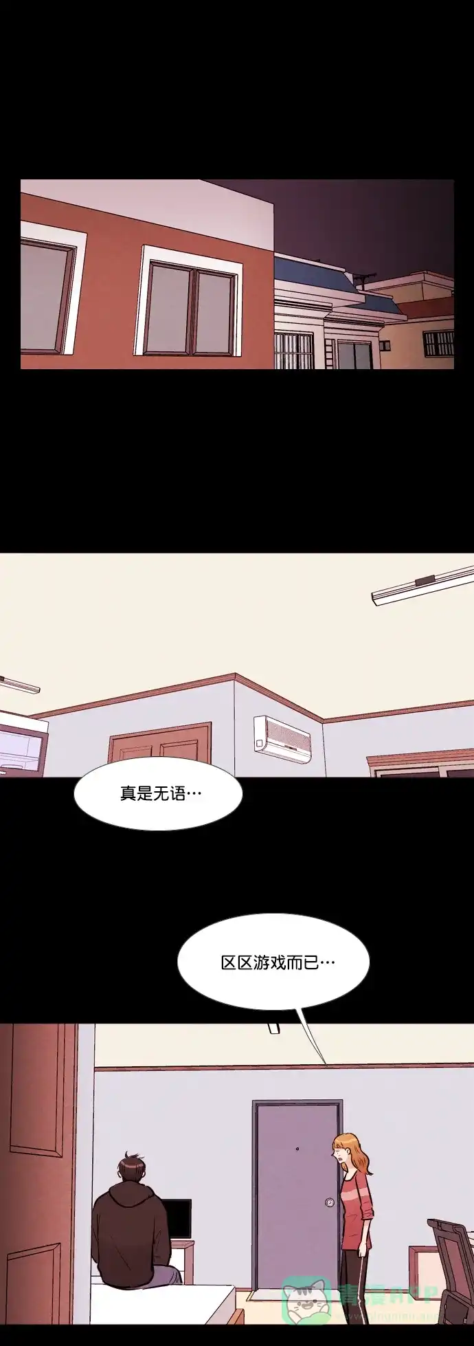 《代价贩卖机》[第167话] 抠脚大汉（4） 第19页