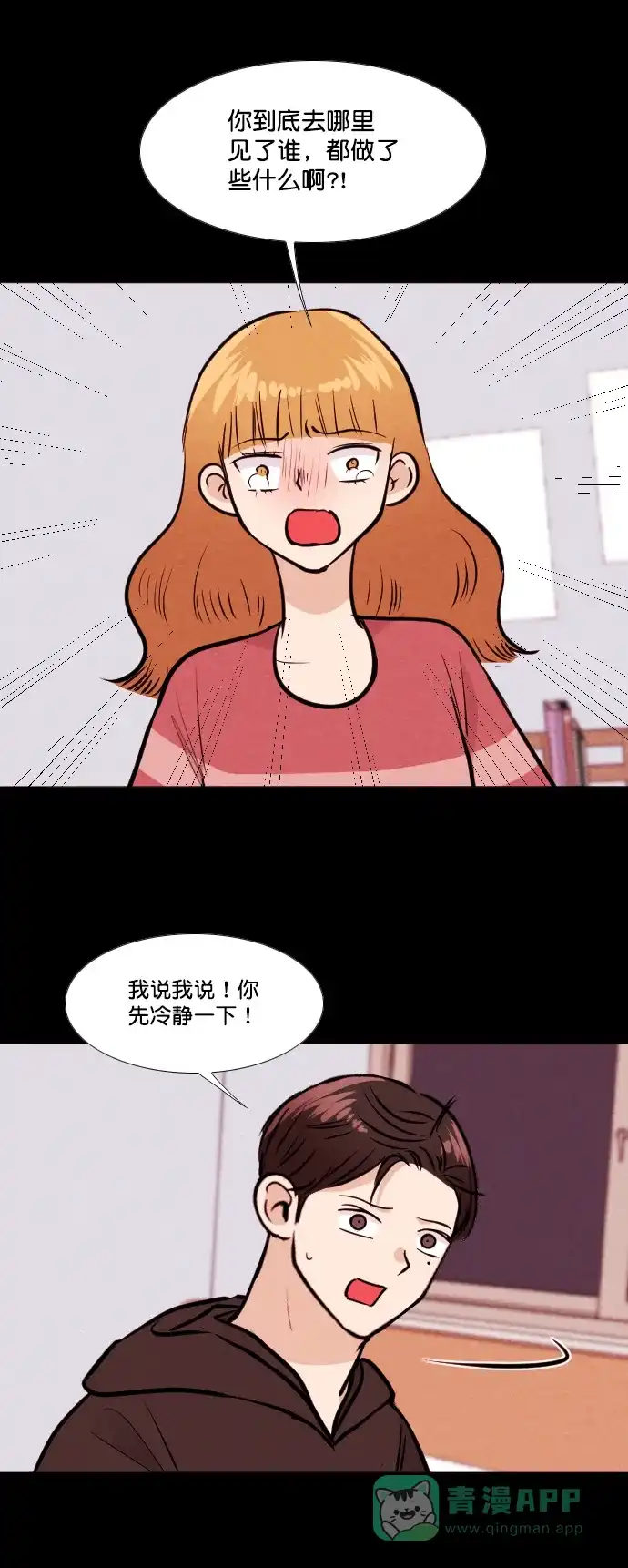 《代价贩卖机》[第167话] 抠脚大汉（4） 第18页