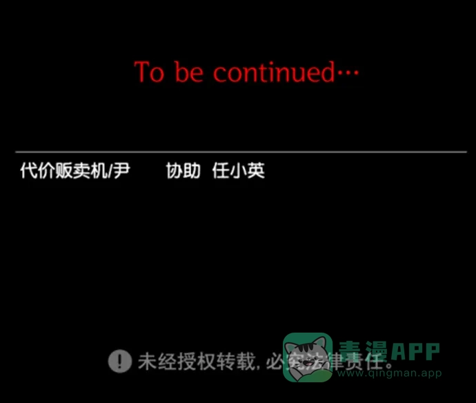 《代价贩卖机》[第167话] 抠脚大汉（4） 第33页