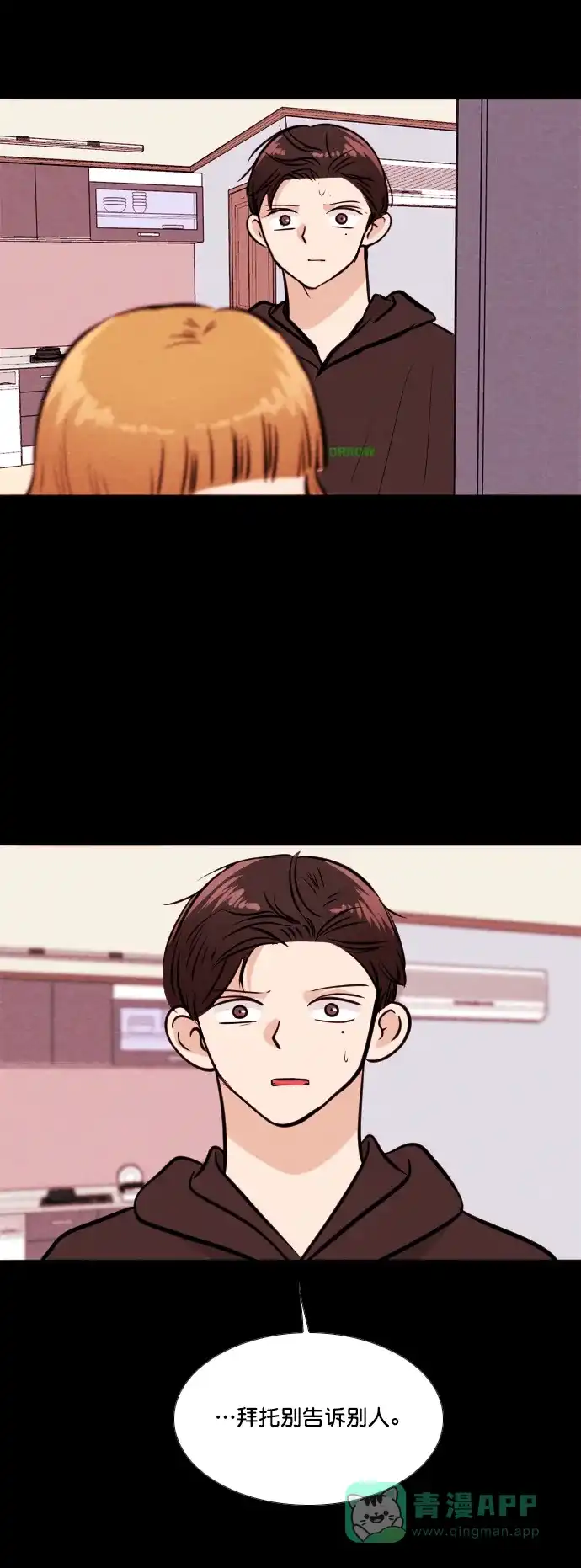 《代价贩卖机》[第167话] 抠脚大汉（4） 第22页