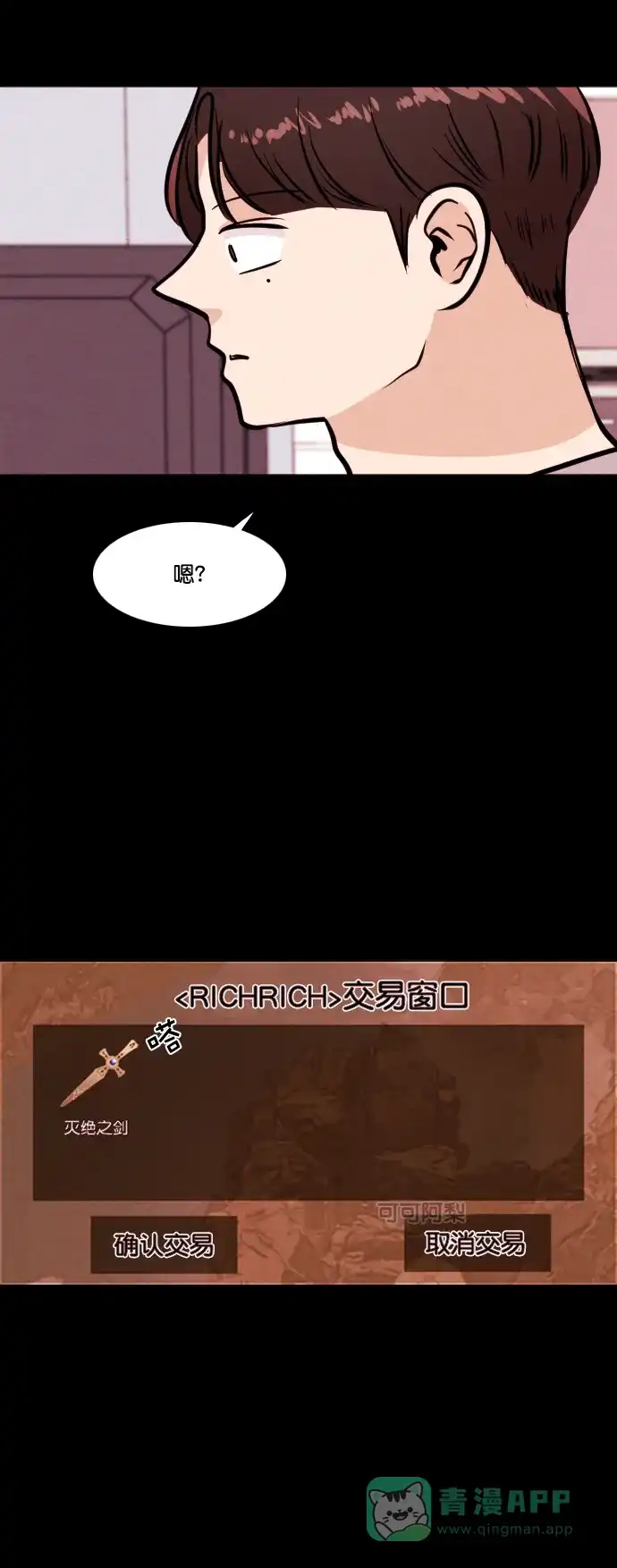 《代价贩卖机》[第168话] 抠脚大汉（5） 第25页