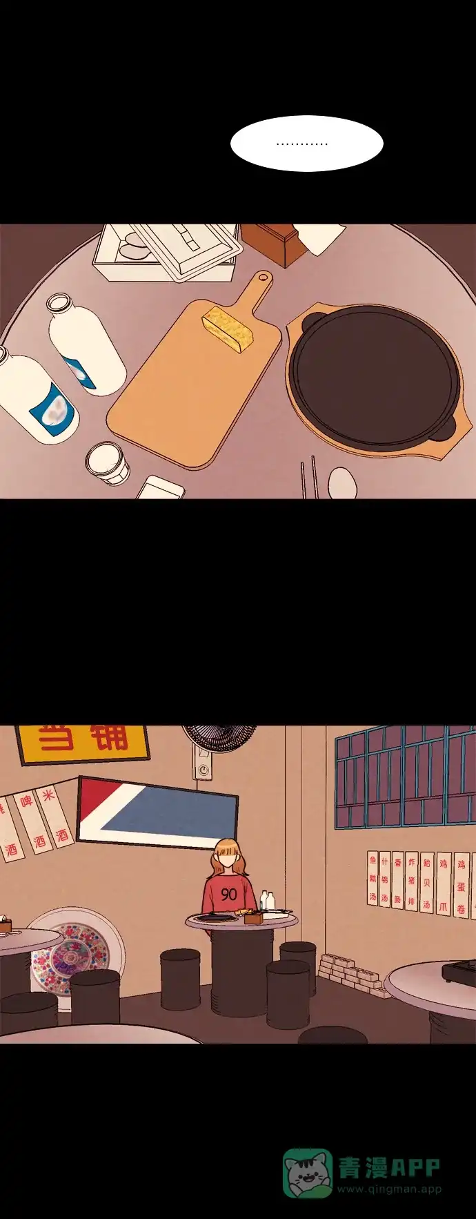 《代价贩卖机》[第168话] 抠脚大汉（5） 第15页