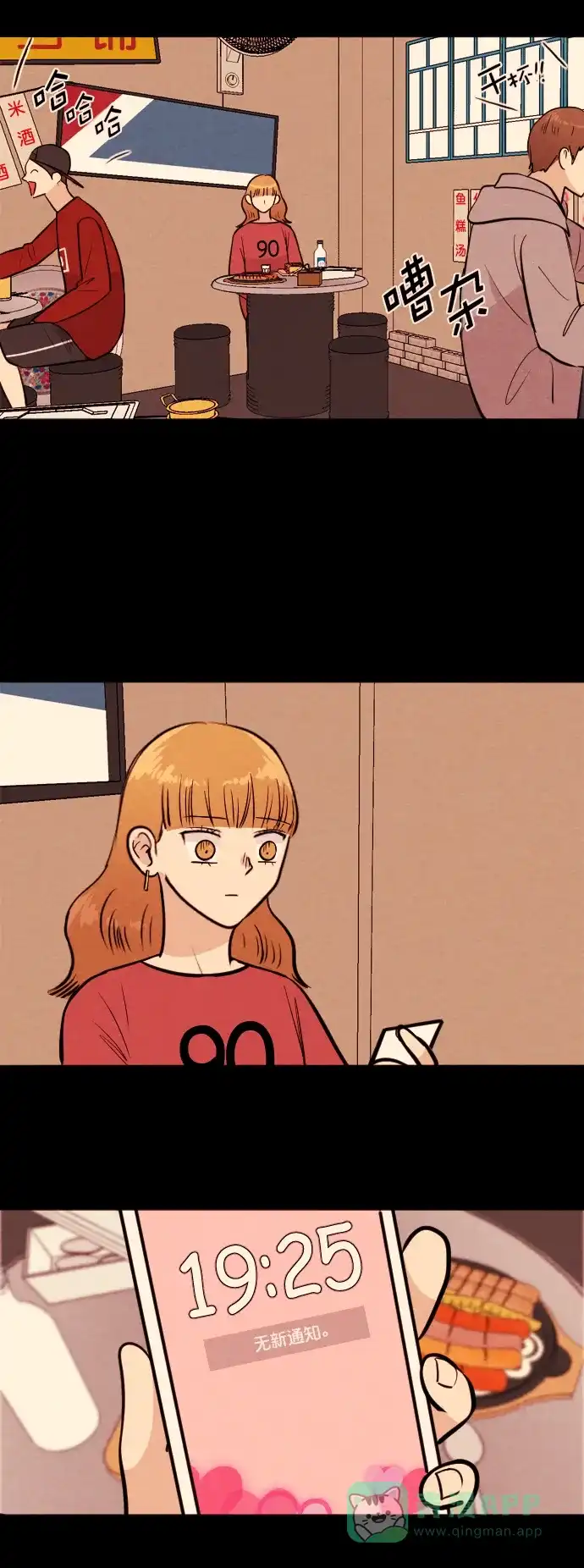 《代价贩卖机》[第168话] 抠脚大汉（5） 第7页