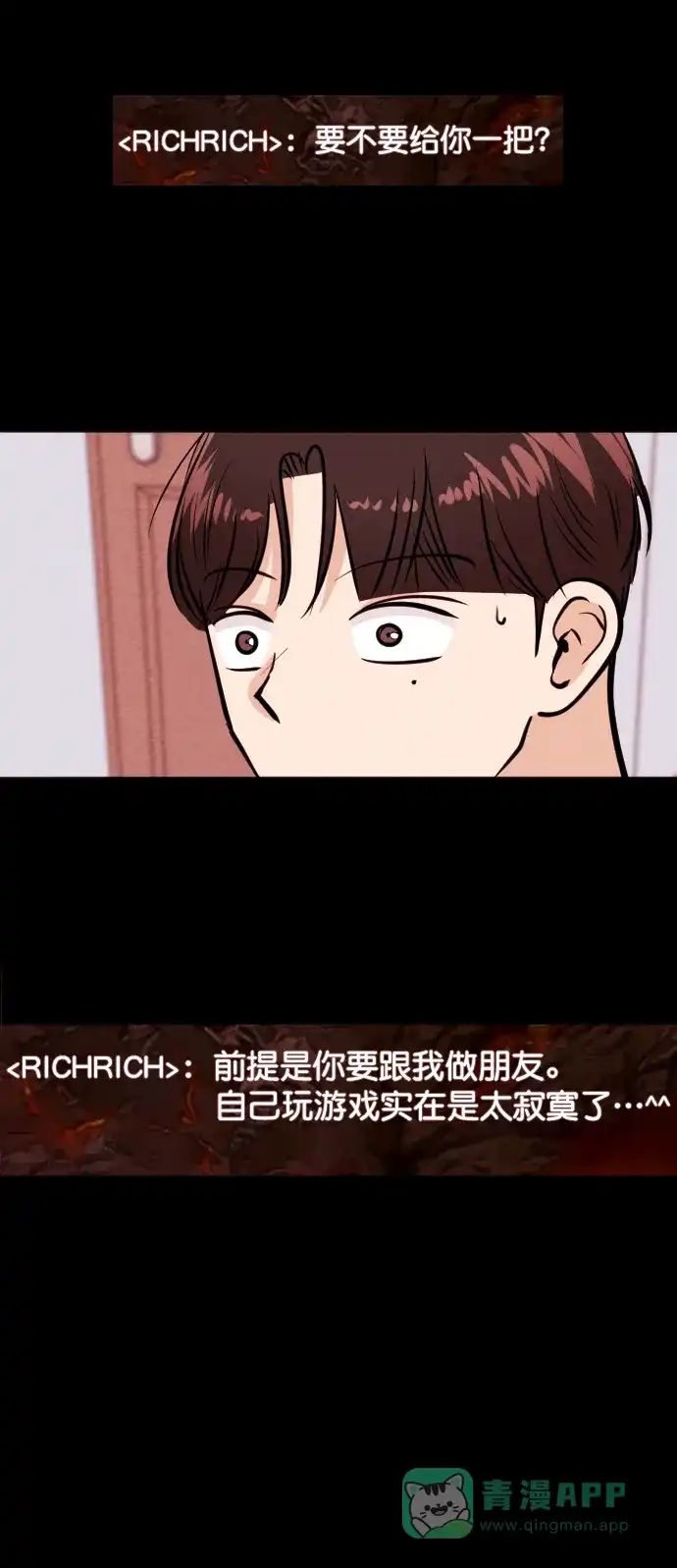《代价贩卖机》[第168话] 抠脚大汉（5） 第29页