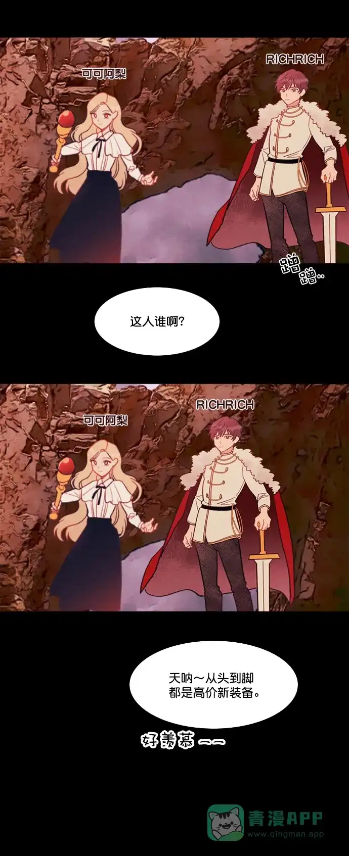 《代价贩卖机》[第168话] 抠脚大汉（5） 第22页