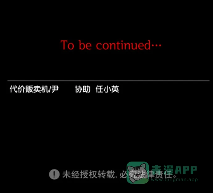 《代价贩卖机》[第168话] 抠脚大汉（5） 第30页