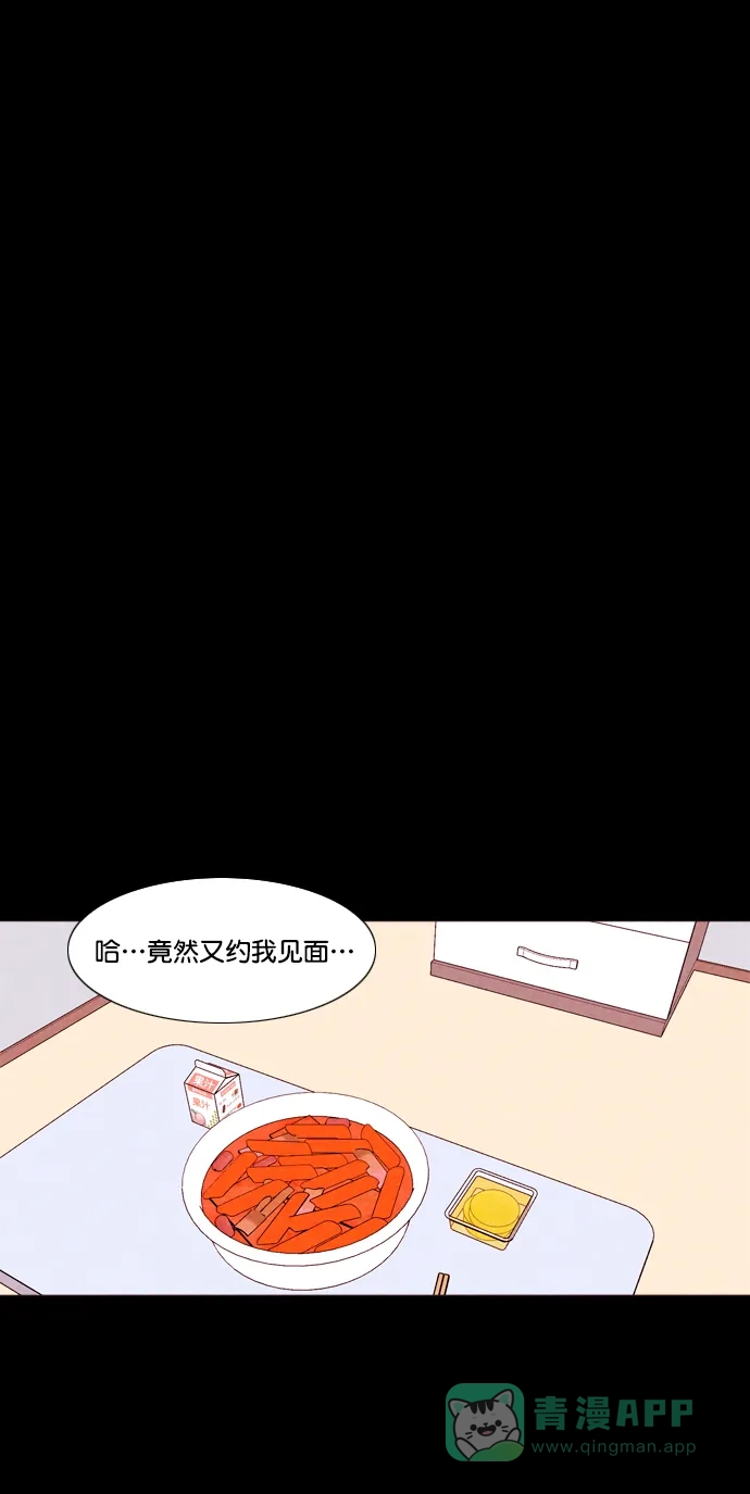 《代价贩卖机》[第168话] 抠脚大汉（5） 第4页