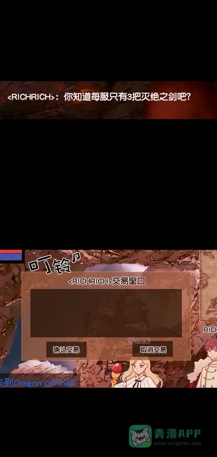 《代价贩卖机》[第168话] 抠脚大汉（5） 第24页