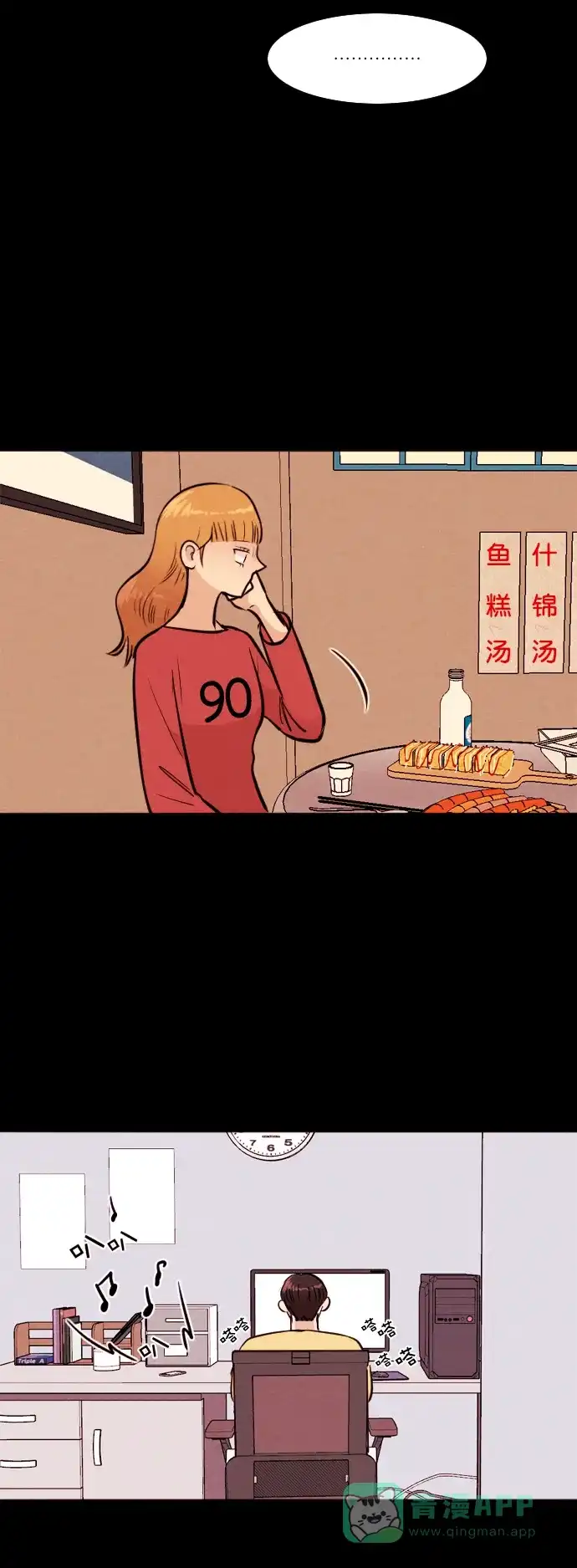 《代价贩卖机》[第168话] 抠脚大汉（5） 第8页