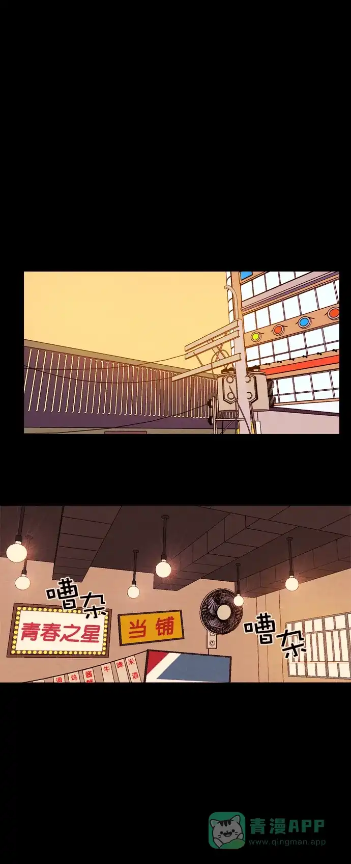 《代价贩卖机》[第168话] 抠脚大汉（5） 第6页