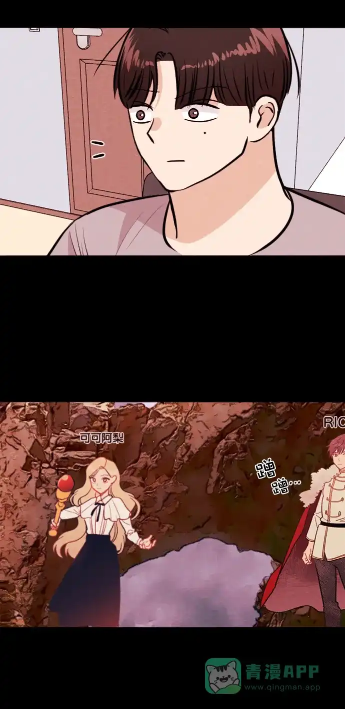 《代价贩卖机》[第168话] 抠脚大汉（5） 第21页