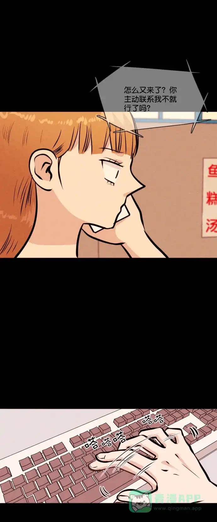 《代价贩卖机》[第168话] 抠脚大汉（5） 第11页