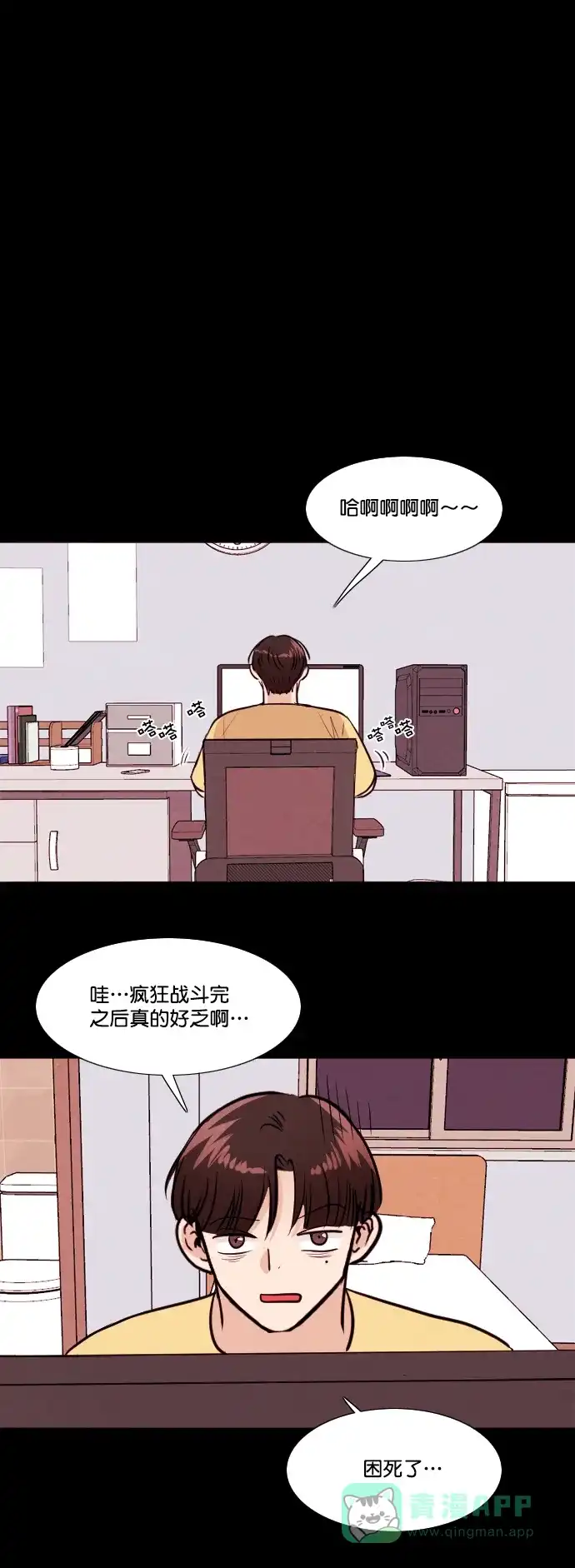 《代价贩卖机》[第168话] 抠脚大汉（5） 第16页
