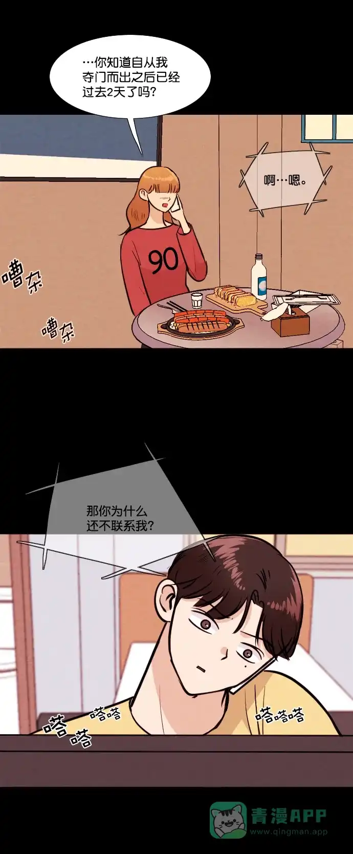 《代价贩卖机》[第168话] 抠脚大汉（5） 第10页