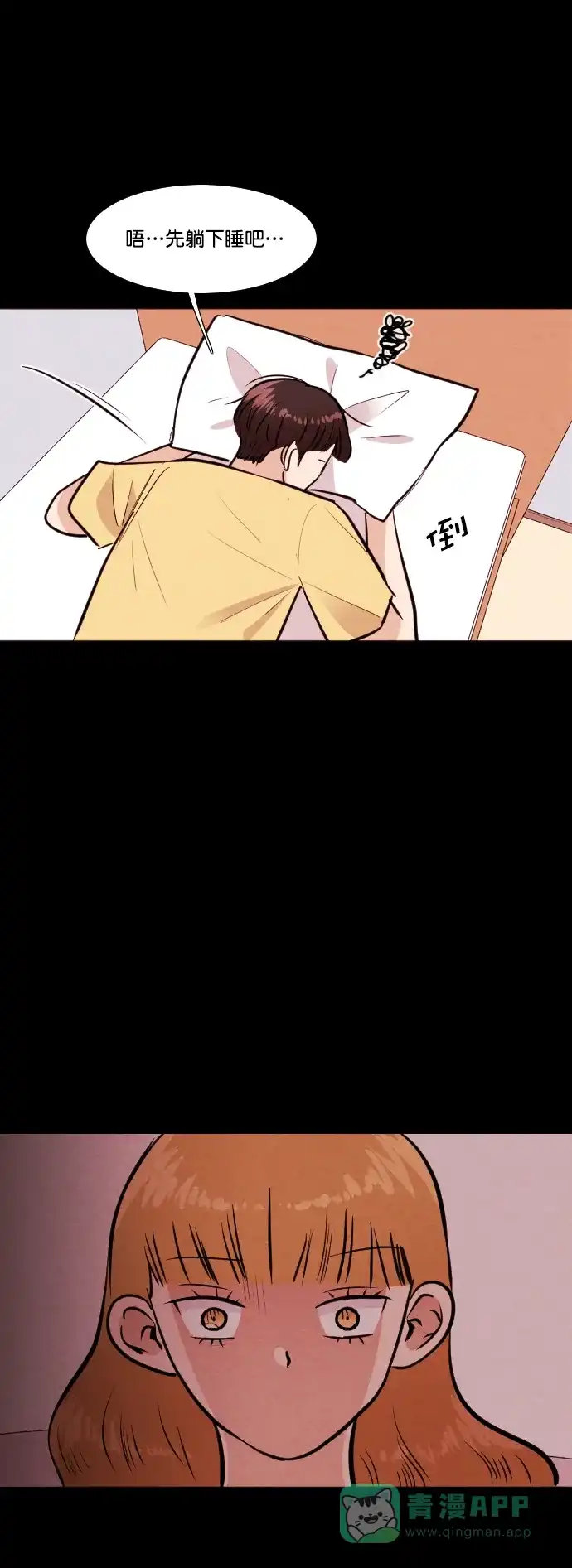 《代价贩卖机》[第168话] 抠脚大汉（5） 第17页