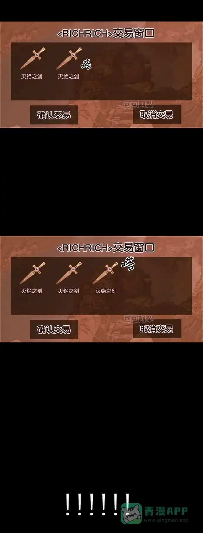 《代价贩卖机》[第168话] 抠脚大汉（5） 第26页